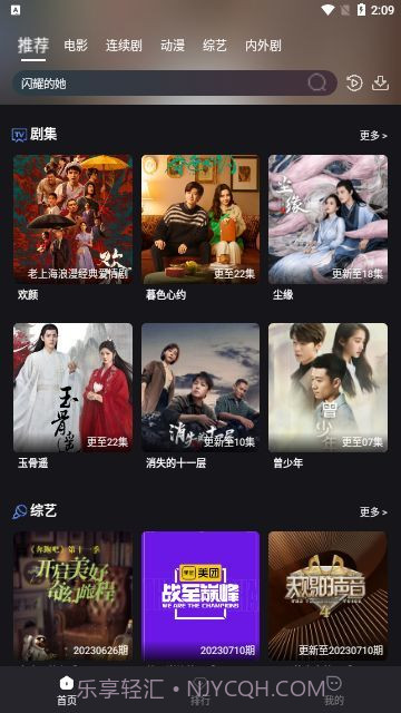 醉璃笙Pro截图3 醉璃笙Pro截图3