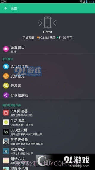 文件闪传Pro高级版截图1 文件闪传Pro高级版截图1