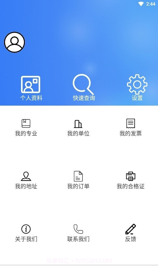 辽建继续教育截图3