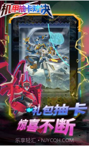 机甲抽卡对决截图1 机甲抽卡对决截图1