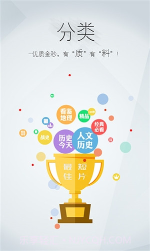 看鉴微视频截图1