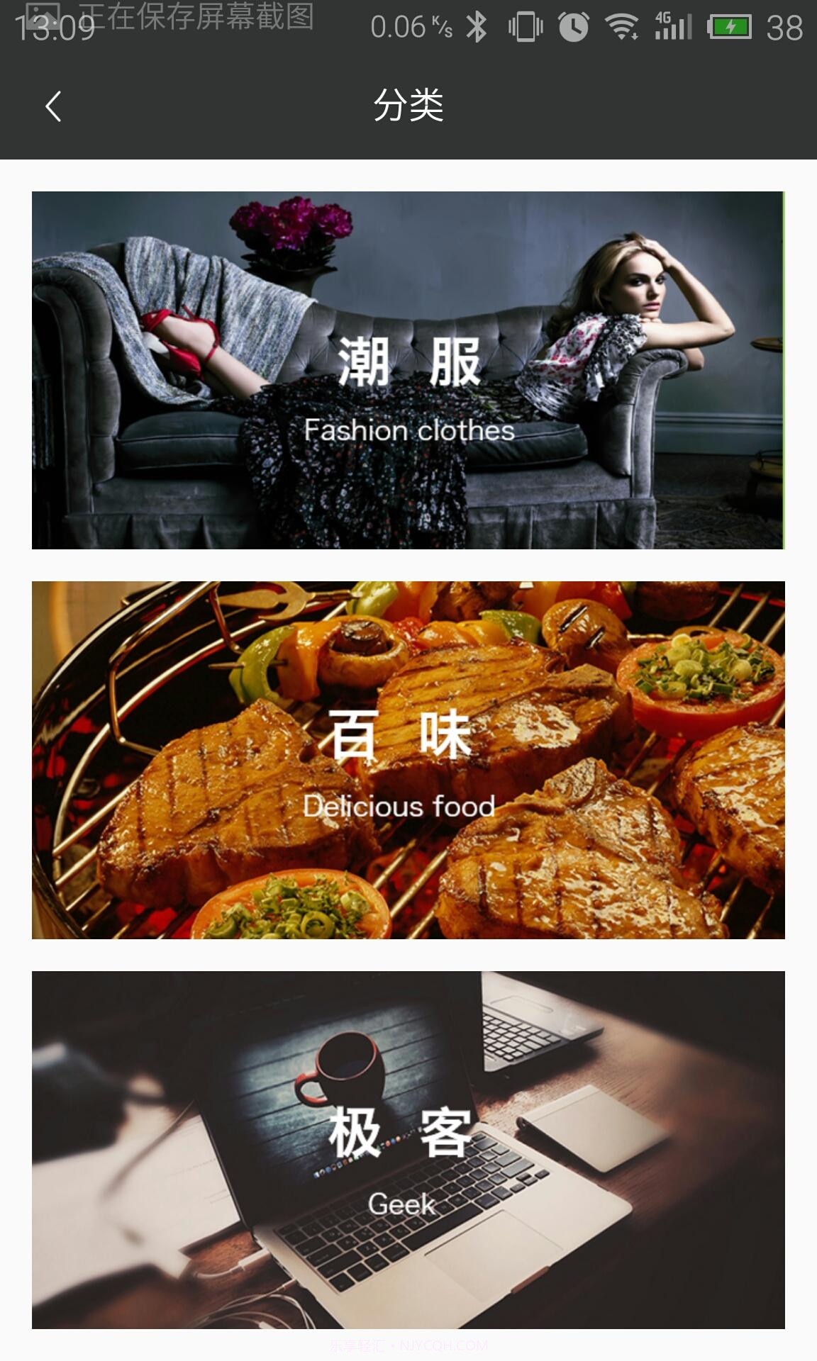 礼记截图3 礼记截图3