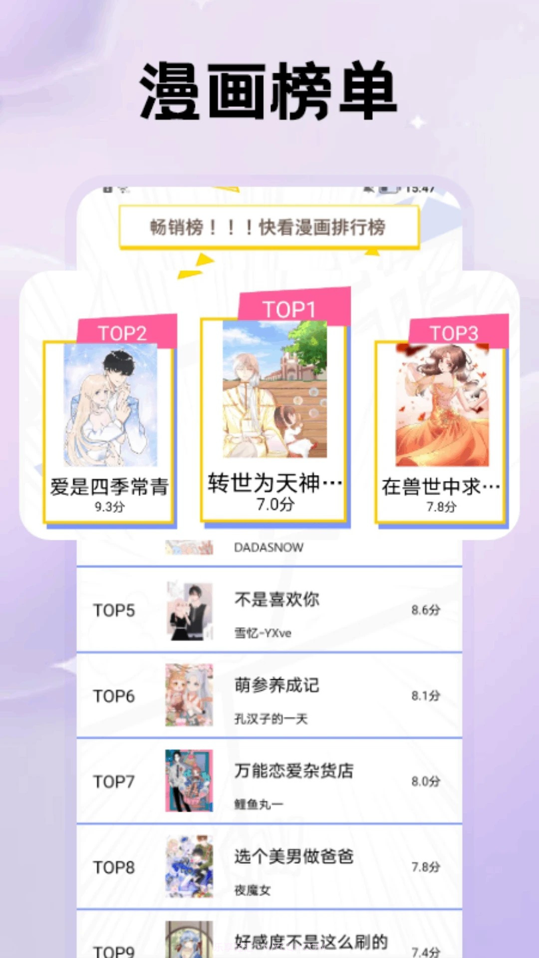 鸭梨鸭梨动漫自定义版截图3