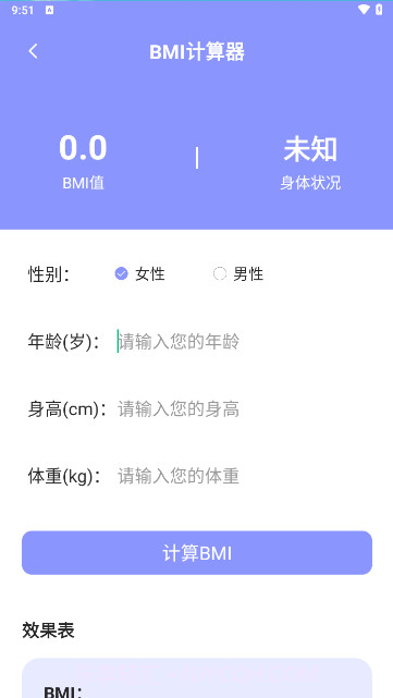 自在走路截图1 自在走路截图1