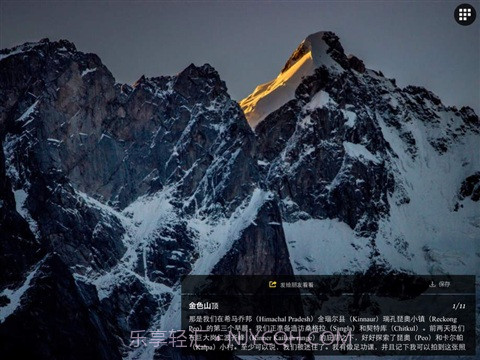 国家地理APP截图4 国家地理APP截图4