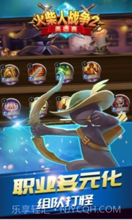 火柴人战争遗产2奥德赛截图1 火柴人战争遗产2奥德赛截图1