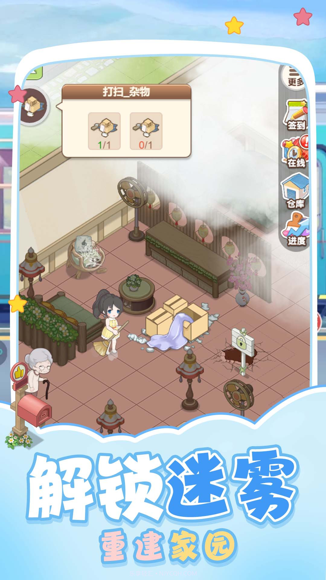 梦想的家园截图4 梦想的家园截图4