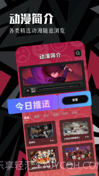 虫虫动漫纯净版截图2 虫虫动漫纯净版截图2