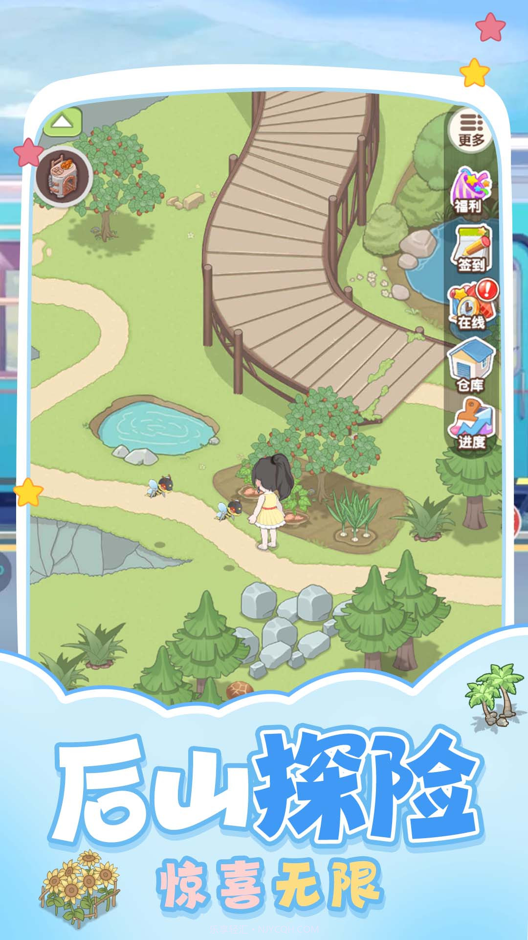 梦想的家园截图2 梦想的家园截图2