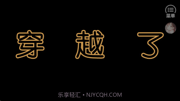 兽世冤种实录测试版截图4 兽世冤种实录测试版截图4