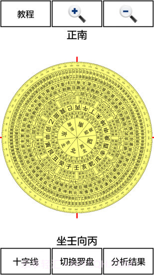 3D风水罗盘v12.56截图1 3D风水罗盘v12.56截图1