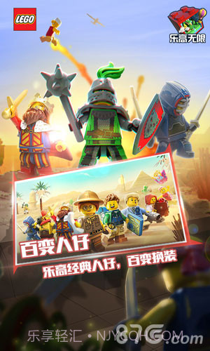 乐高无限测试官网版截图5 乐高无限测试官网版截图5