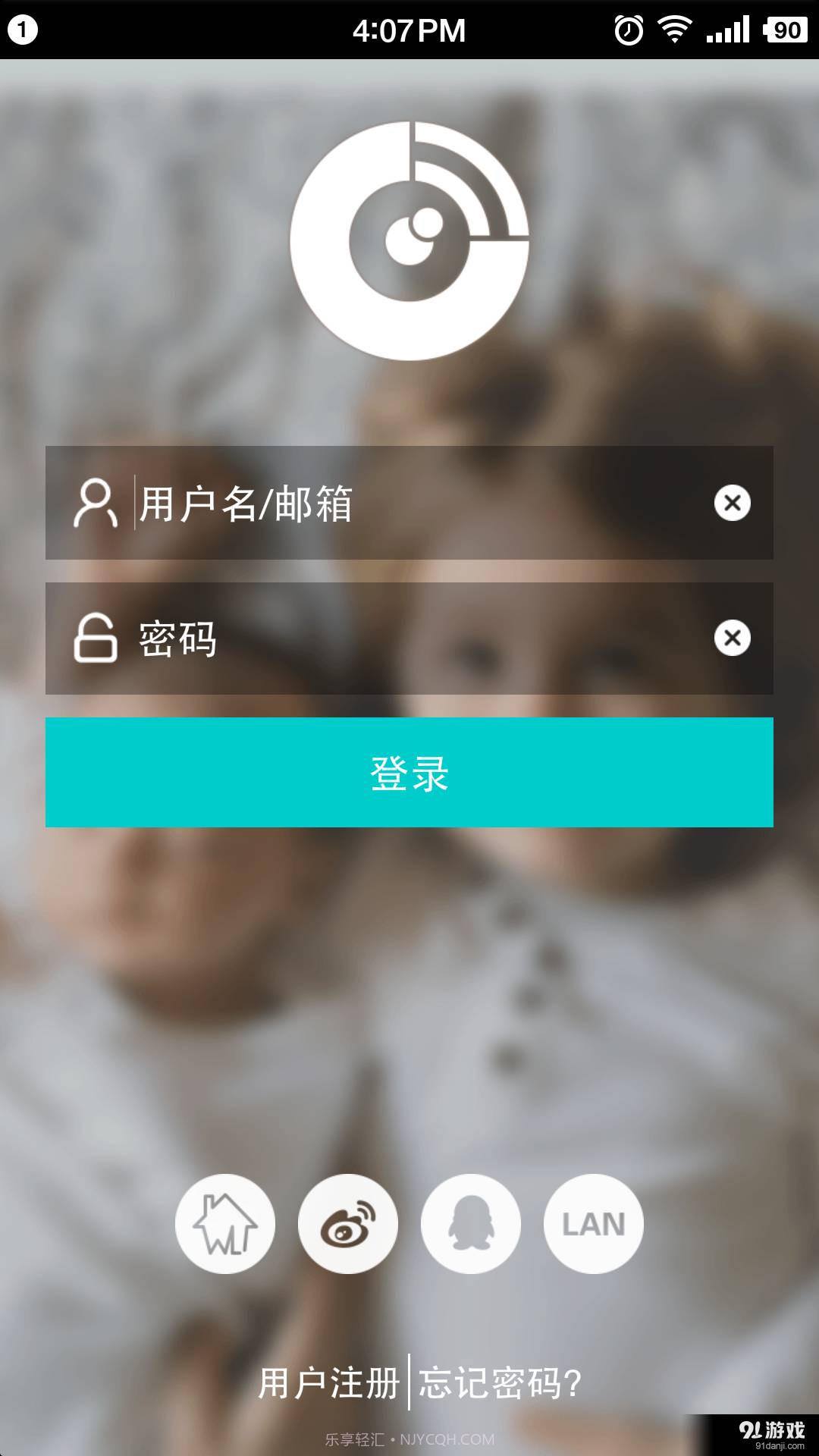 物联爱看截图1 物联爱看截图1