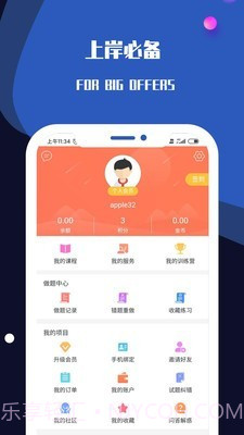 百职斩截图5 百职斩截图5