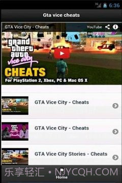 GTA罪恶秘籍手机版截图2