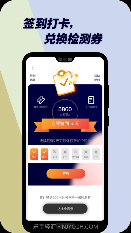 壹据技术检测截图3 壹据技术检测截图3