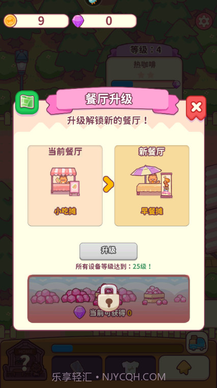 食物归类者小猫餐厅截图5