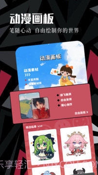 虫虫动漫老版本截图3 虫虫动漫老版本截图3