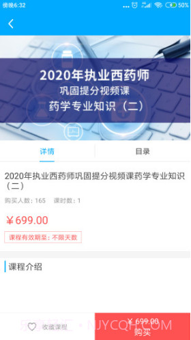 仁仁药考(仁仁药考职业药师考试)V1.2.2 安卓最新版截图1