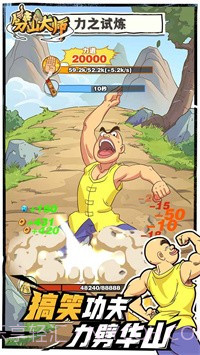 劈山大师中文截图1