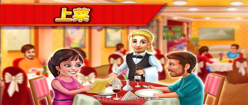 星级厨师截图2 星级厨师截图2