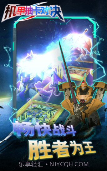机甲抽卡对决截图2 机甲抽卡对决截图2