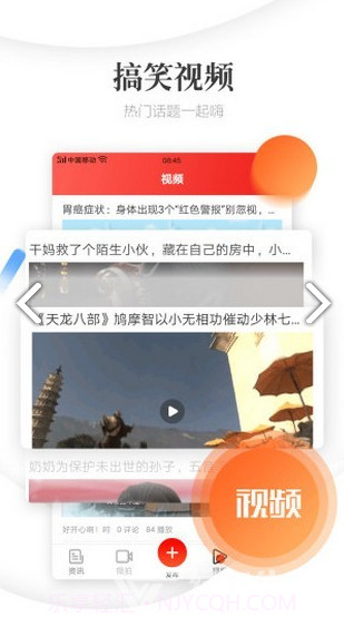 圆球天下v1.7.0截图2 圆球天下v1.7.0截图2