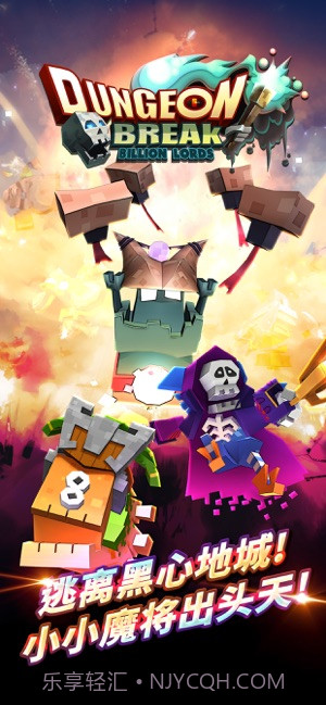 Dungeon BreakAPP截图5 Dungeon BreakAPP截图5