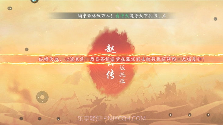 三国云梦录截图2