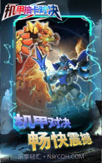 机甲抽卡对决截图3 机甲抽卡对决截图3