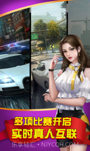 极品飞车无限狂飙截图5 极品飞车无限狂飙截图5