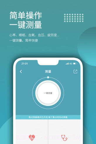 wearfit智能手环截图3 wearfit智能手环截图3