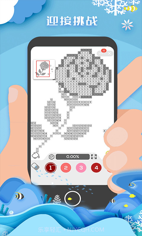 像素填色达人截图3 像素填色达人截图3