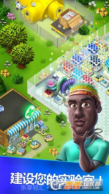 My Hospital(我的医院)中文版截图3 My Hospital(我的医院)中文版截图3