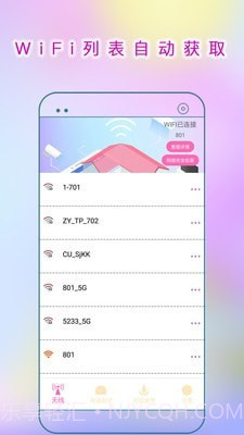 WiFi连接助手截图1 WiFi连接助手截图1