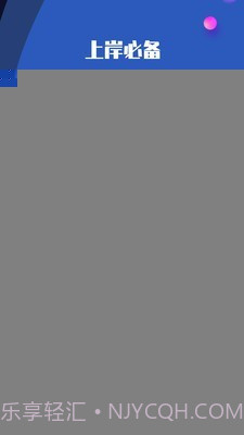 百职斩截图2 百职斩截图2