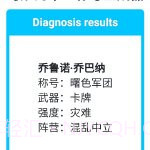 奇妙的中二称号生成器截图1