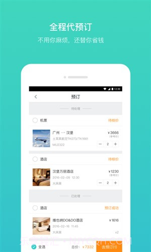 指南猫旅行截图2 指南猫旅行截图2