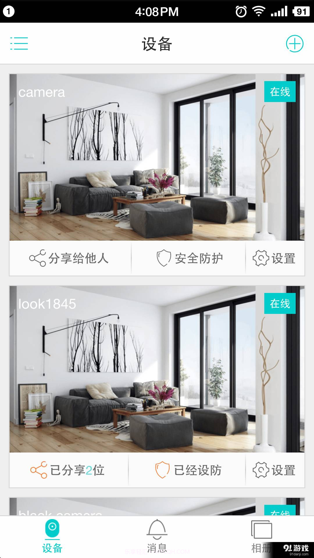 物联爱看截图2 物联爱看截图2