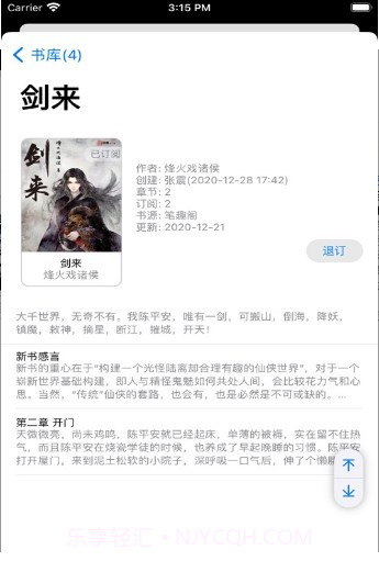 大笨熊听书Plus截图1 大笨熊听书Plus截图1