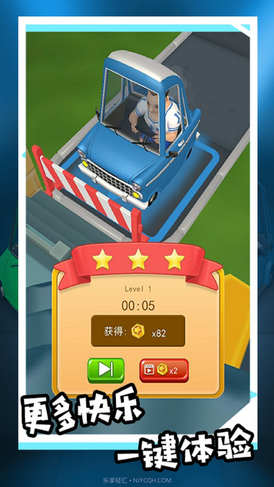 模拟驾驶汽车城市截图3 模拟驾驶汽车城市截图3