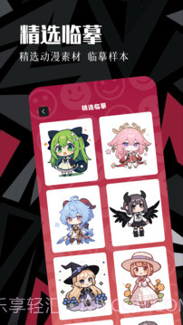 虫虫动漫老版本截图1 虫虫动漫老版本截图1