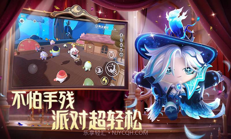 蛋仔派对梦幻西游联动最新版截图3 蛋仔派对梦幻西游联动最新版截图3