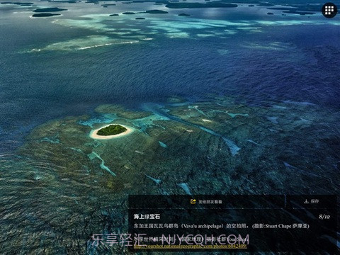 国家地理APP截图1 国家地理APP截图1