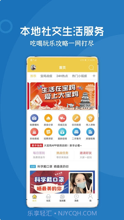 大宝鸡截图1 大宝鸡截图1