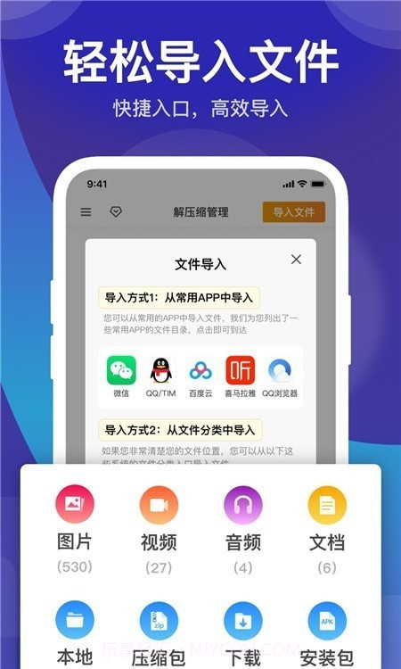 zip解压缩管理工具截图2 zip解压缩管理工具截图2