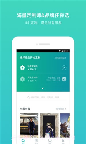 指南猫旅行截图5 指南猫旅行截图5