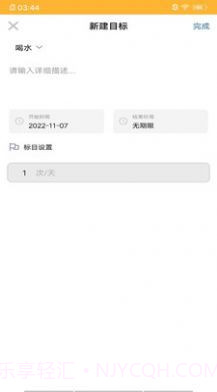 小梦日记家截图3 小梦日记家截图3