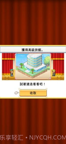 创造都市岛物语(Dream Town Island)汉化截图2 创造都市岛物语(Dream Town Island)汉化截图2