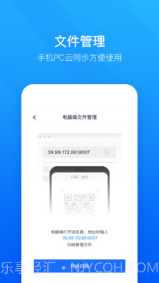 轻云视频会议截图4